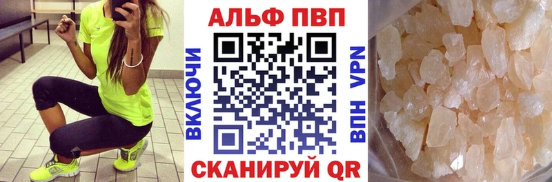 A PVP кристаллы  Трубчевск 