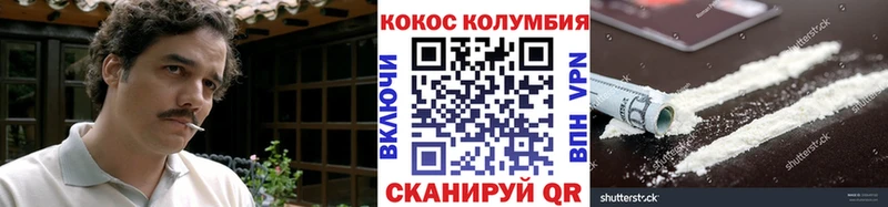 наркота  Трубчевск  Кокаин VHQ 