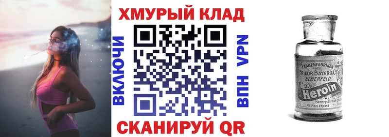 Героин хмурый  Трубчевск 
