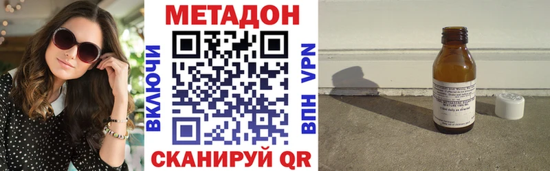 МЕТАДОН VHQ Трубчевск
