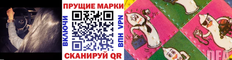 Марки N-bome 1500мкг Трубчевск